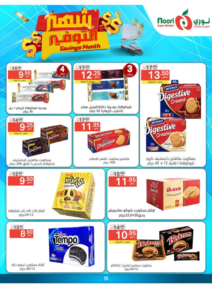 Noori Super Market Savings Month