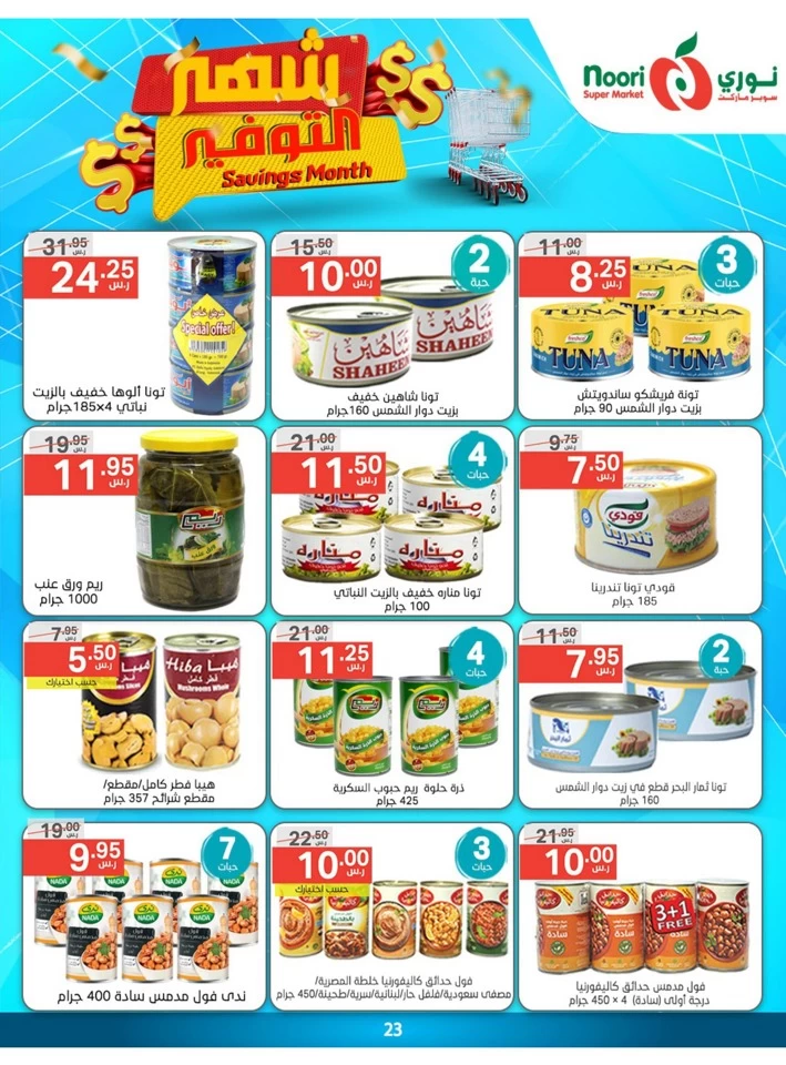 Noori Super Market Savings Month