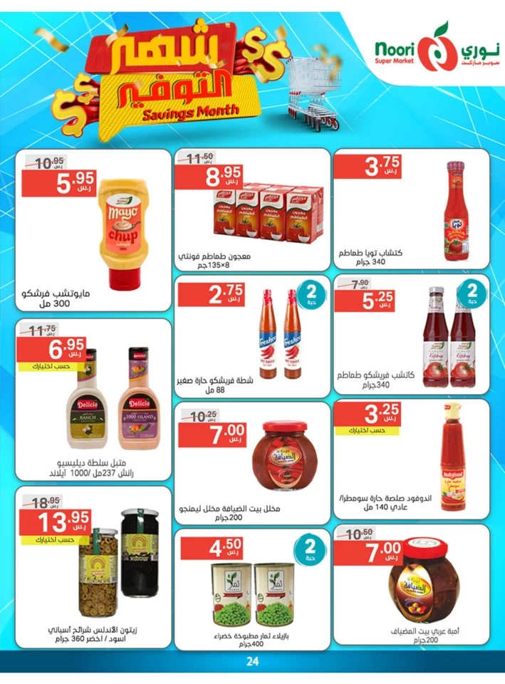 Noori Super Market Savings Month