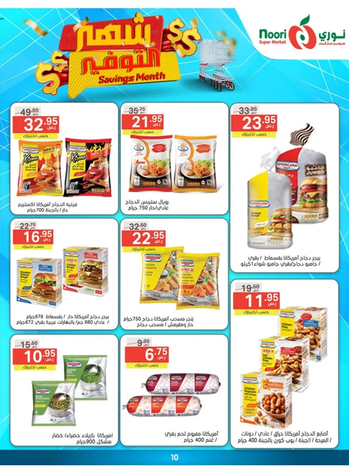 Noori Super Market Savings Month