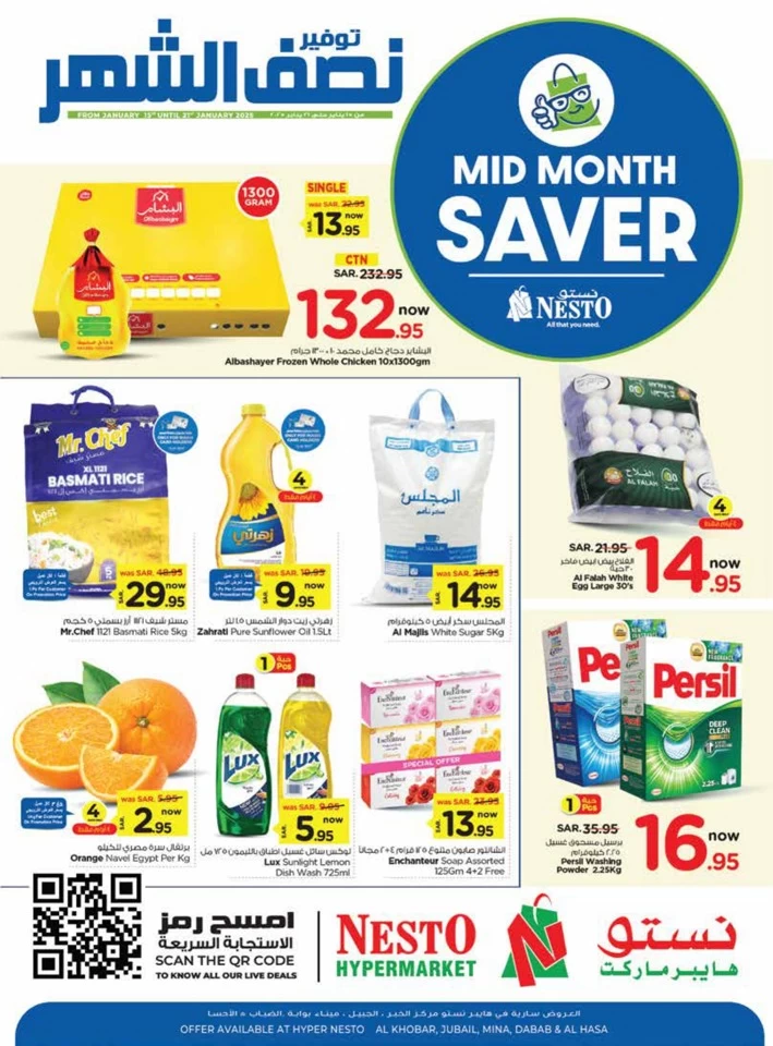 Dammam Mid Month Saver