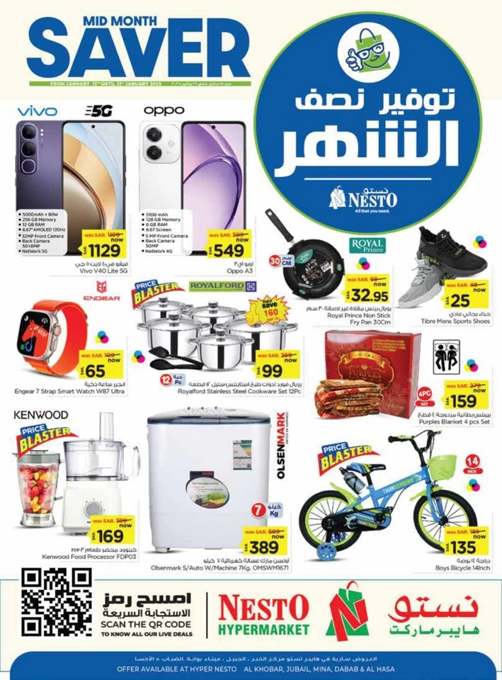 Dammam Mid Month Saver