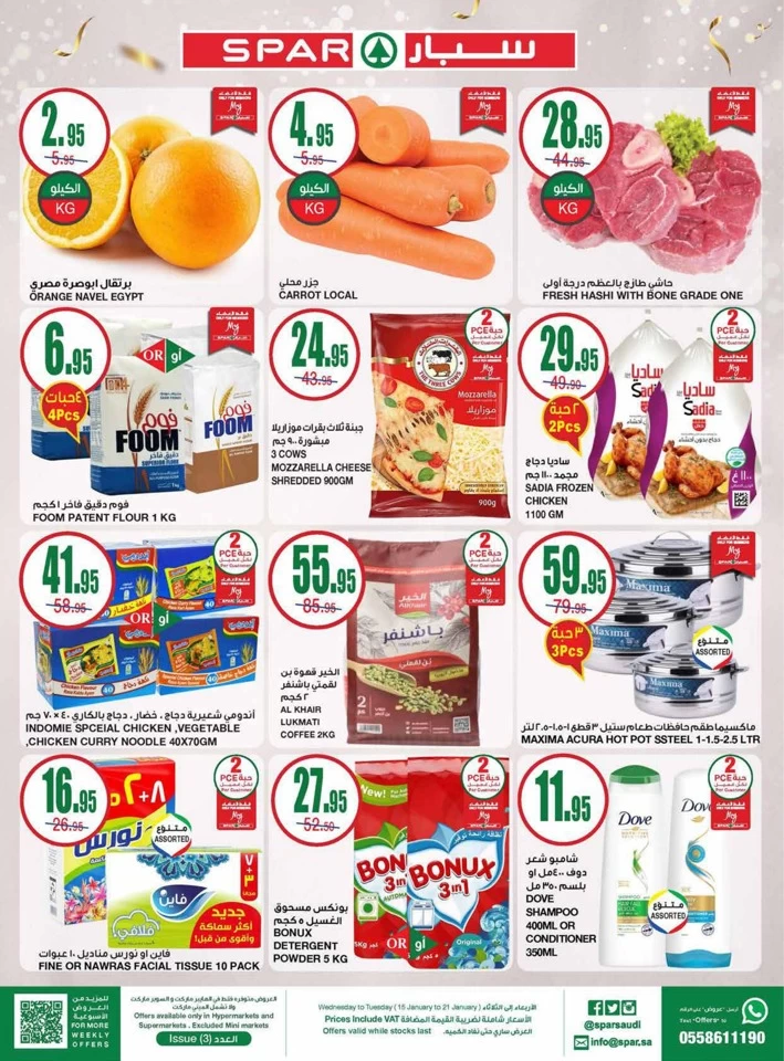 Spar Best Deals