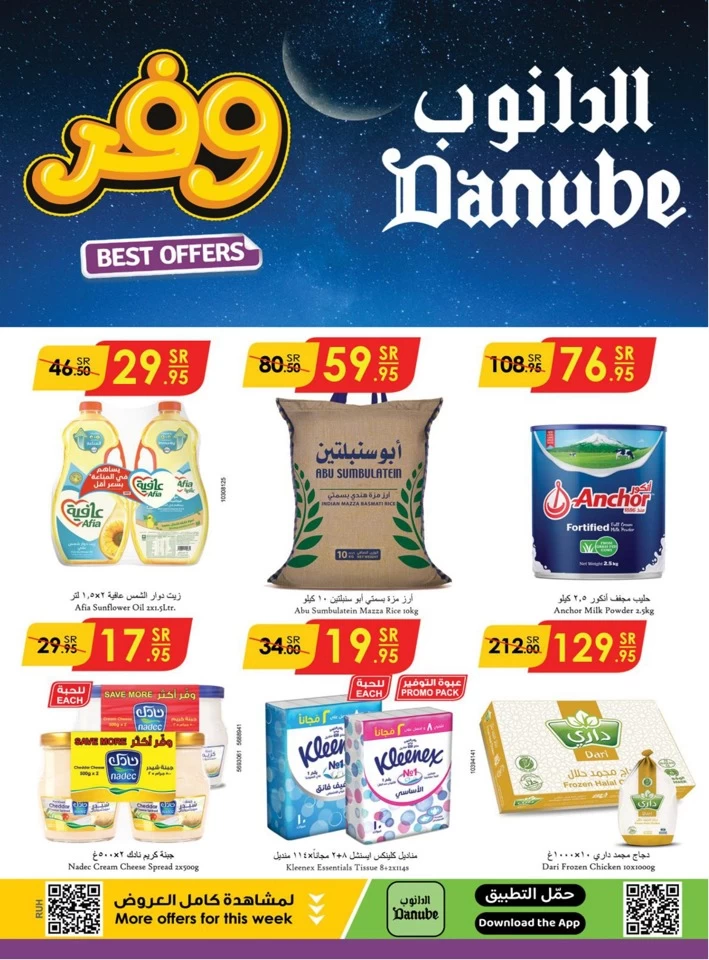 Danube Best Offers