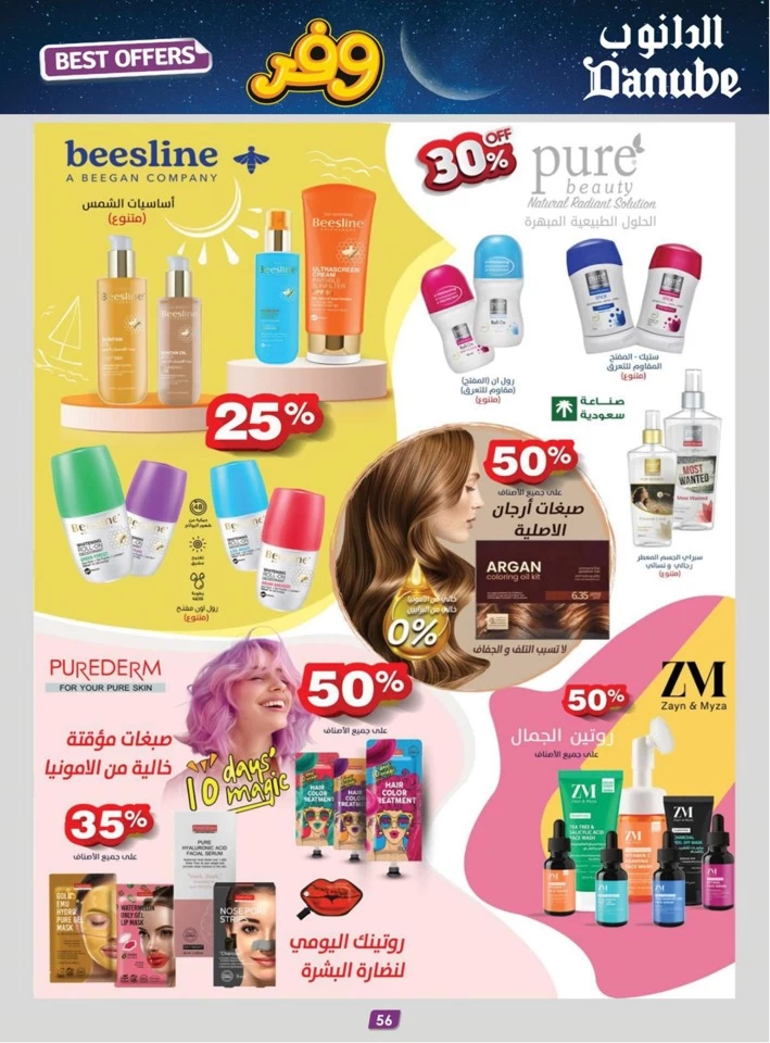 Danube Best Offers