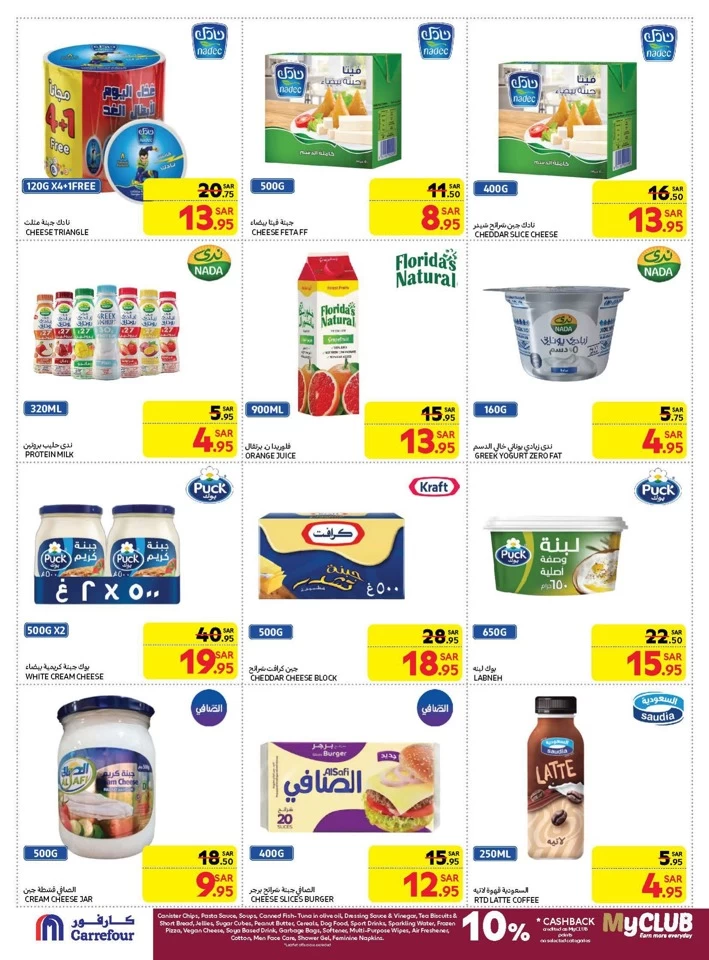 Carrefour SAR 10 Offers