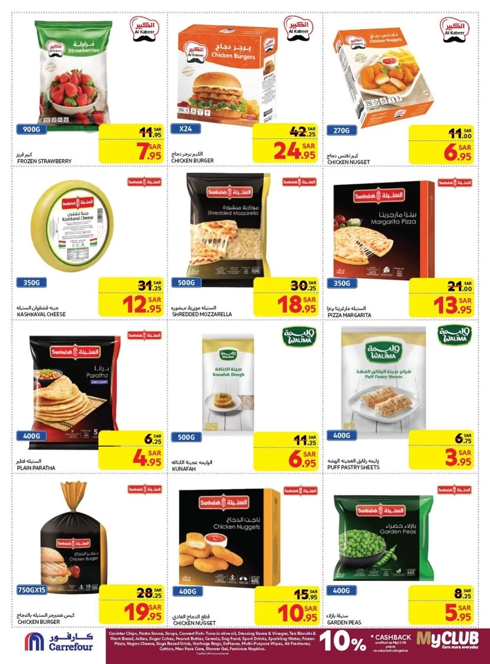 Carrefour SAR 10 Offers