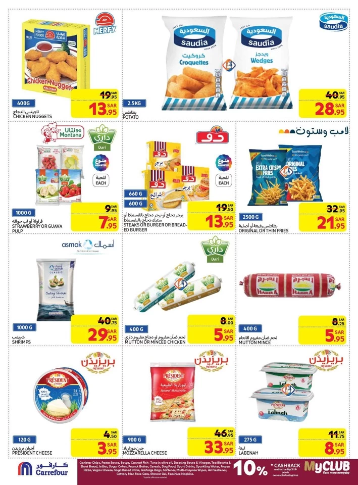 Carrefour SAR 10 Offers