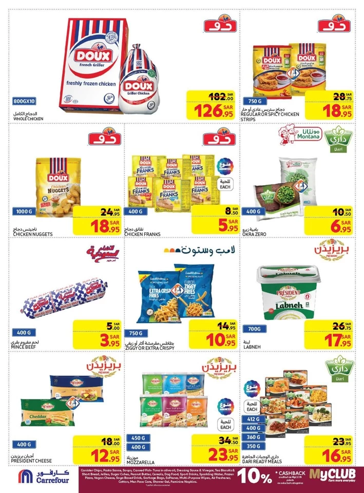 Carrefour SAR 10 Offers