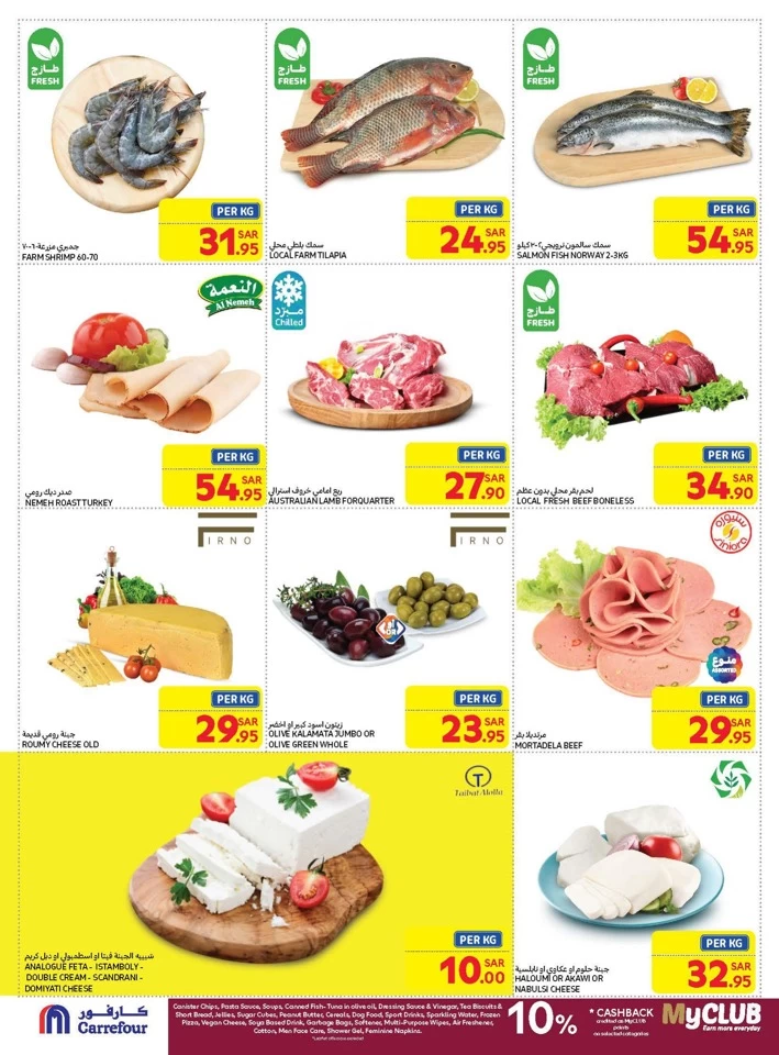 Carrefour SAR 10 Offers