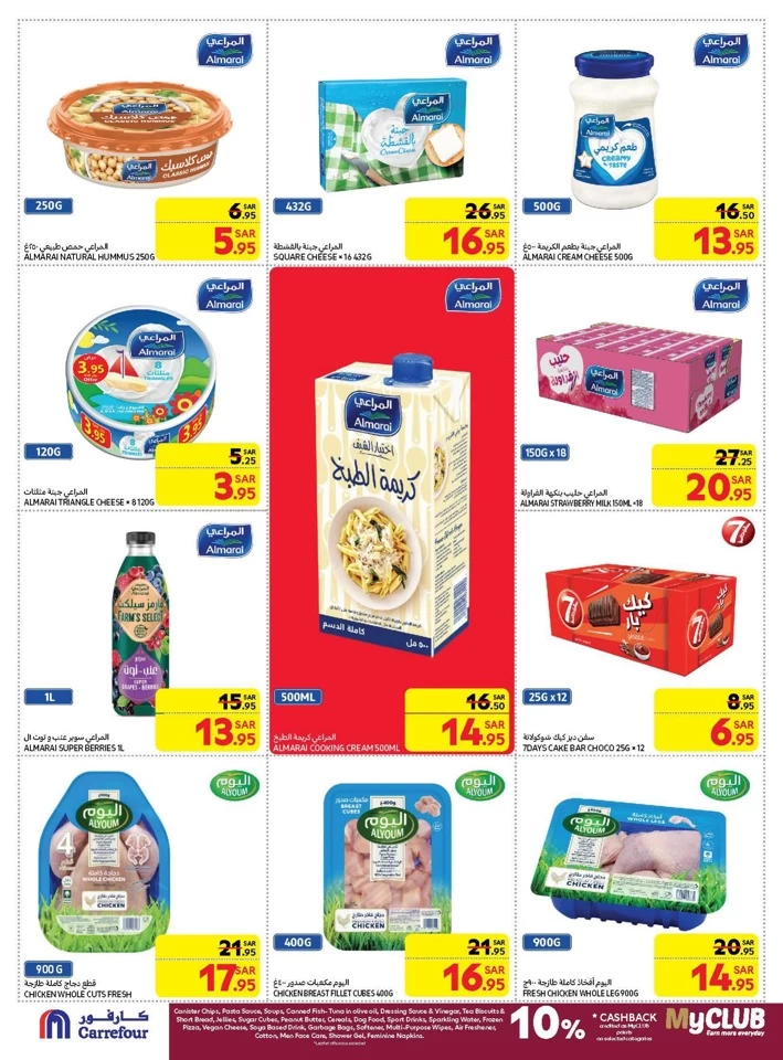 Carrefour SAR 10 Offers