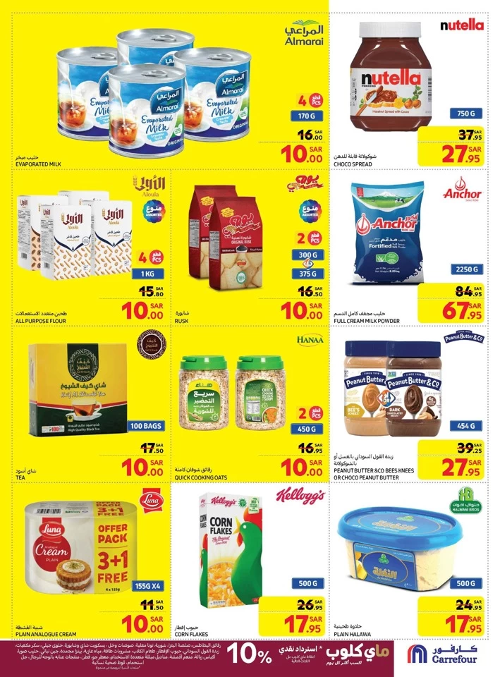 Carrefour SAR 10 Offers