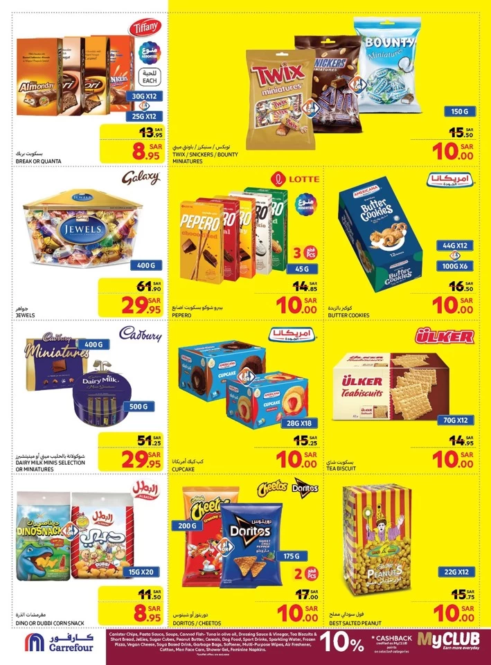 Carrefour SAR 10 Offers