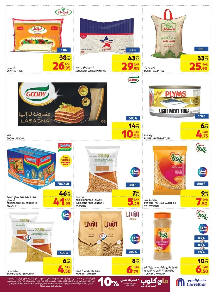 Carrefour SAR 10 Offers