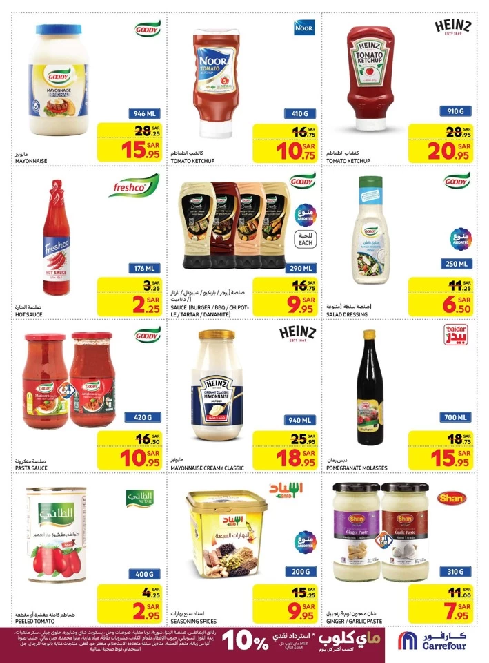 Carrefour SAR 10 Offers