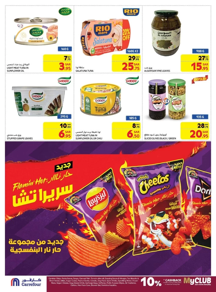 Carrefour SAR 10 Offers