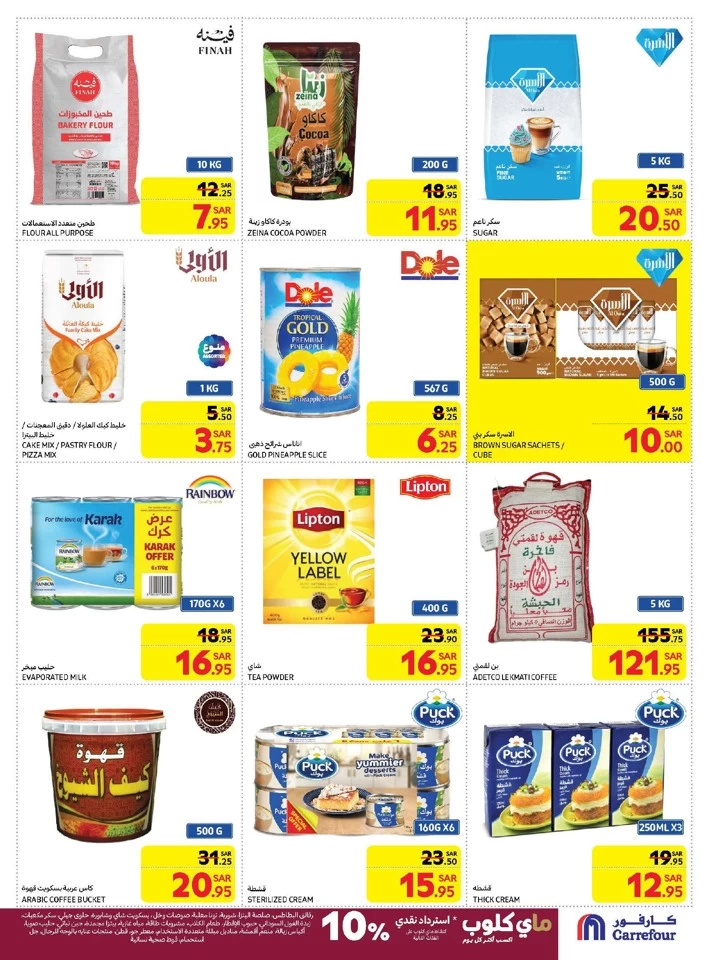 Carrefour SAR 10 Offers