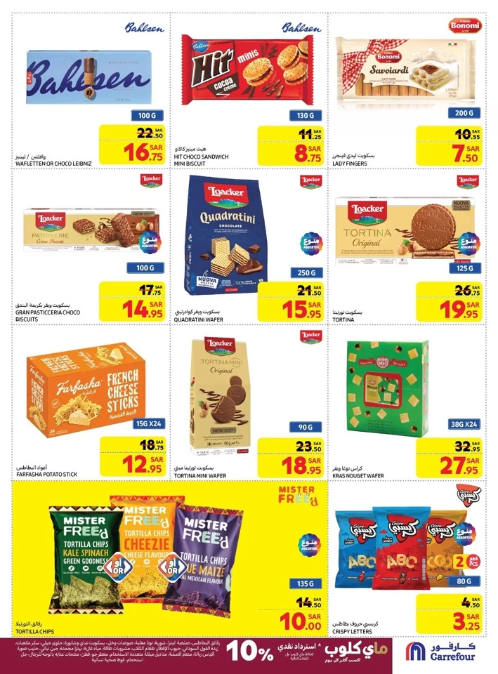 Carrefour SAR 10 Offers