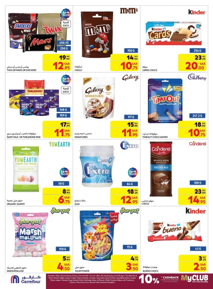 Carrefour SAR 10 Offers