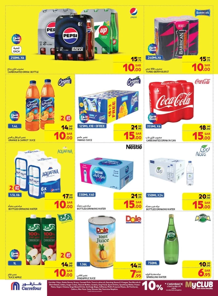 Carrefour SAR 10 Offers