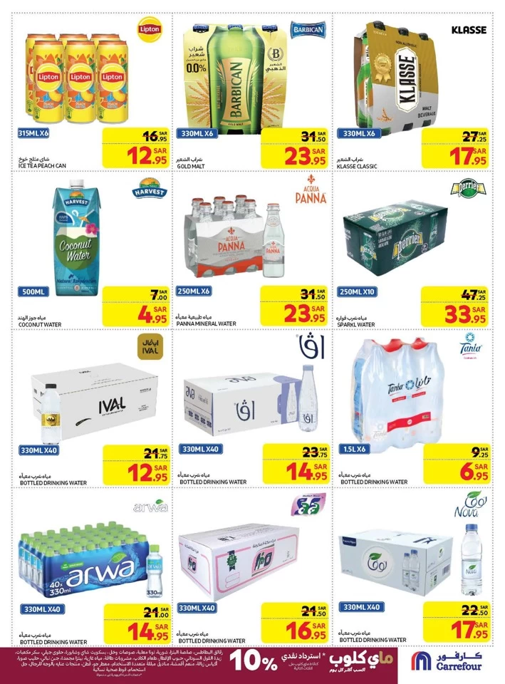 Carrefour SAR 10 Offers