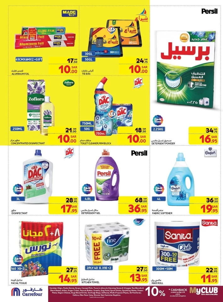 Carrefour SAR 10 Offers