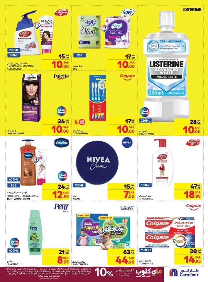 Carrefour SAR 10 Offers