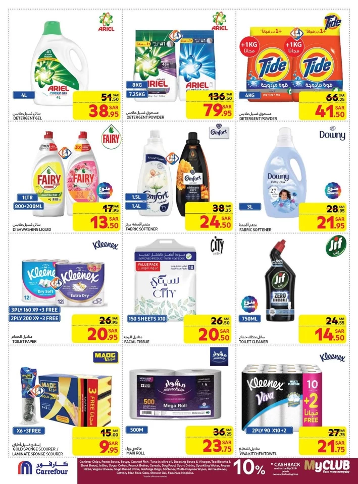 Carrefour SAR 10 Offers