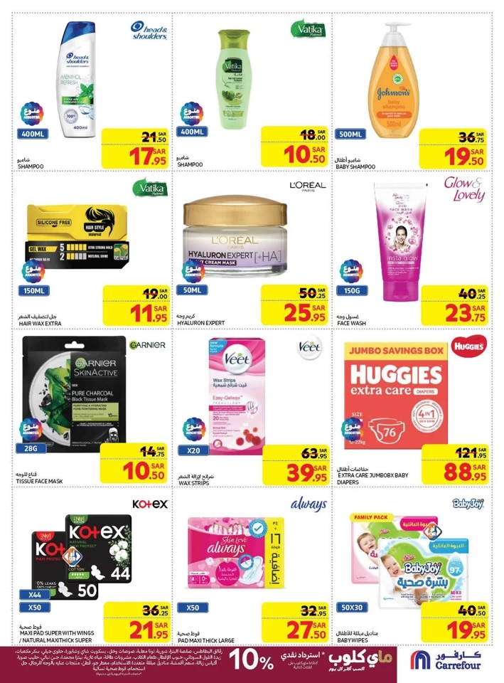 Carrefour SAR 10 Offers