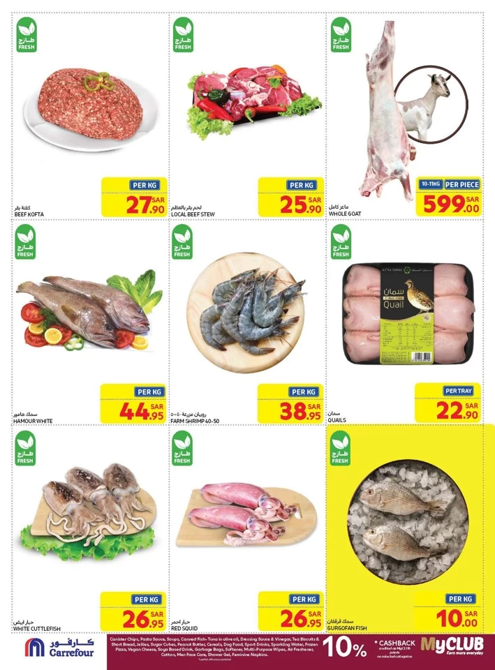 Carrefour SAR 10 Offers