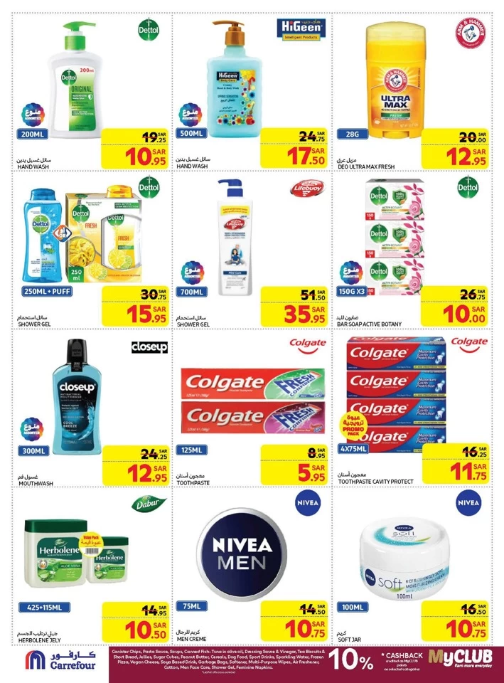 Carrefour SAR 10 Offers