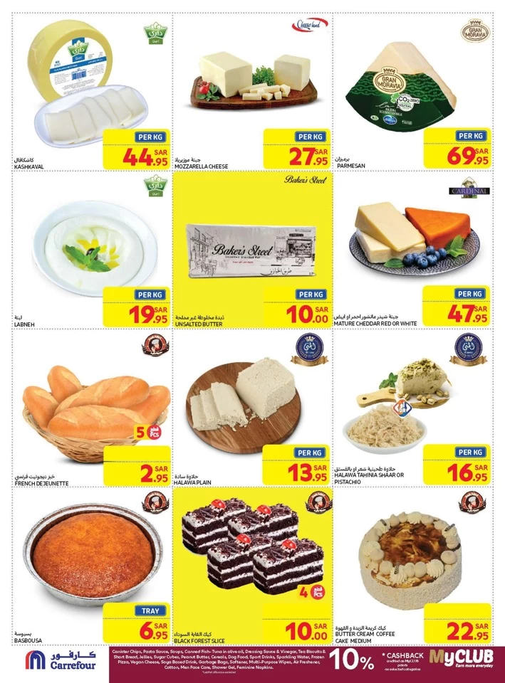 Carrefour SAR 10 Offers