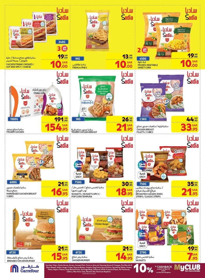 Carrefour SAR 10 Offers