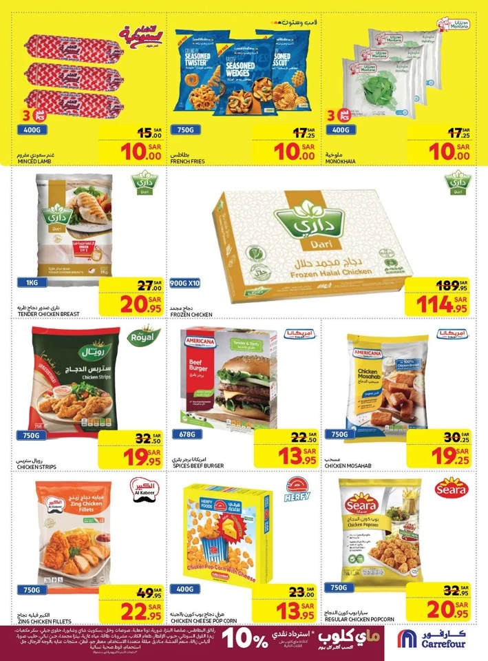 Carrefour SAR 10 Offers