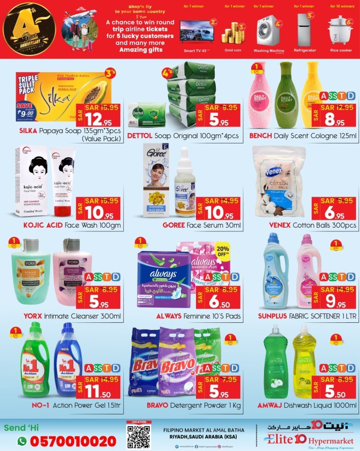 Elite10 Hypermarket Cool Days Deal