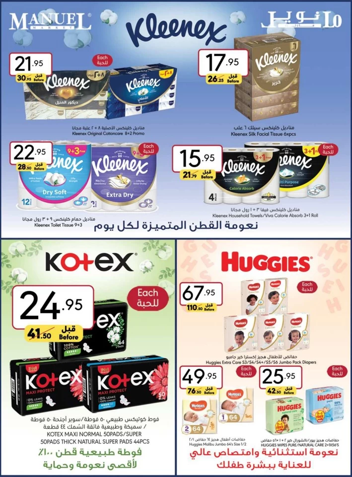 Manuel Market Jeddah Welcome Ramadan