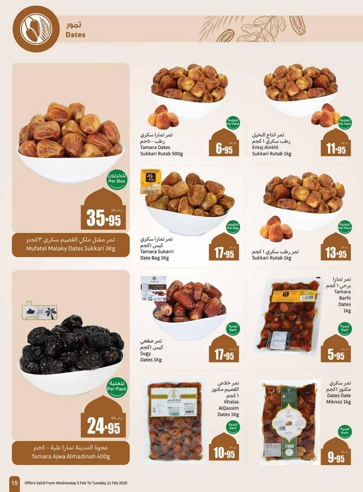 Othaim Markets Welcome Ramadan