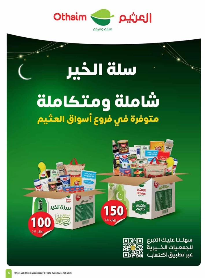 Othaim Markets Welcome Ramadan