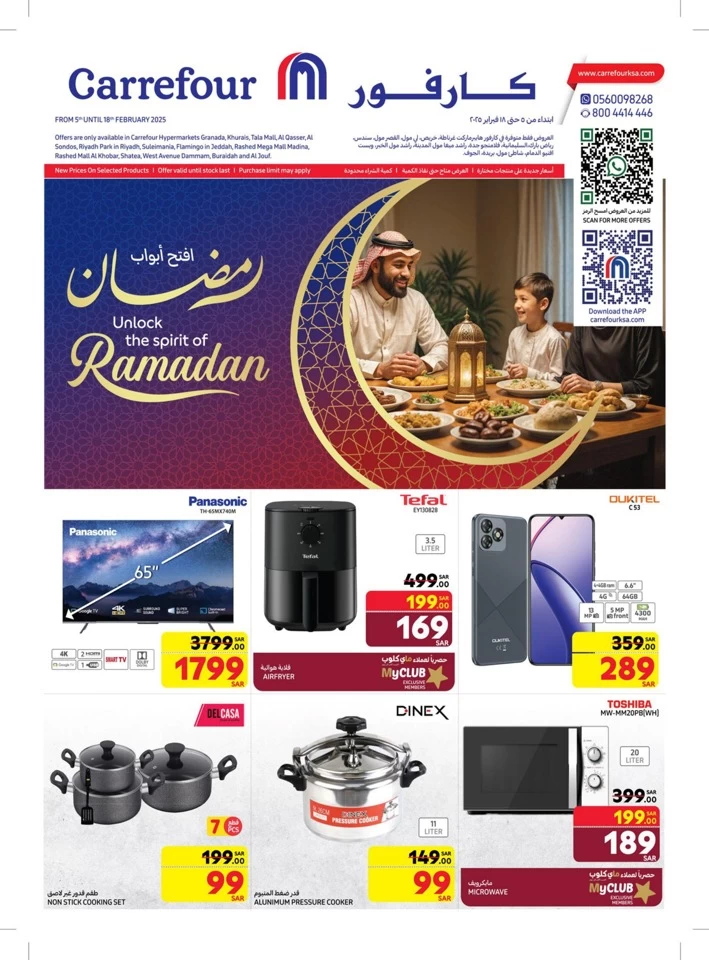 Carrefour Ramadan Special Offer