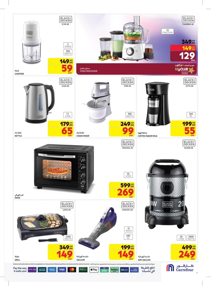 Carrefour Ramadan Special Offer