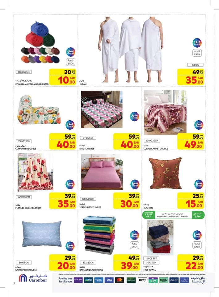 Carrefour Ramadan Special Offer