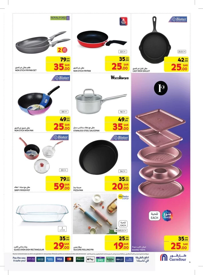 Carrefour Ramadan Special Offer