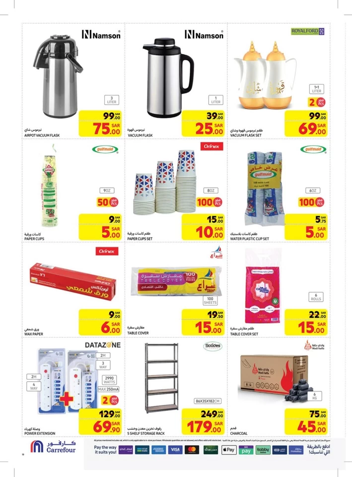 Carrefour Ramadan Special Offer