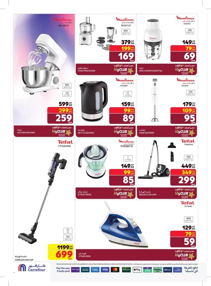 Carrefour Ramadan Special Offer