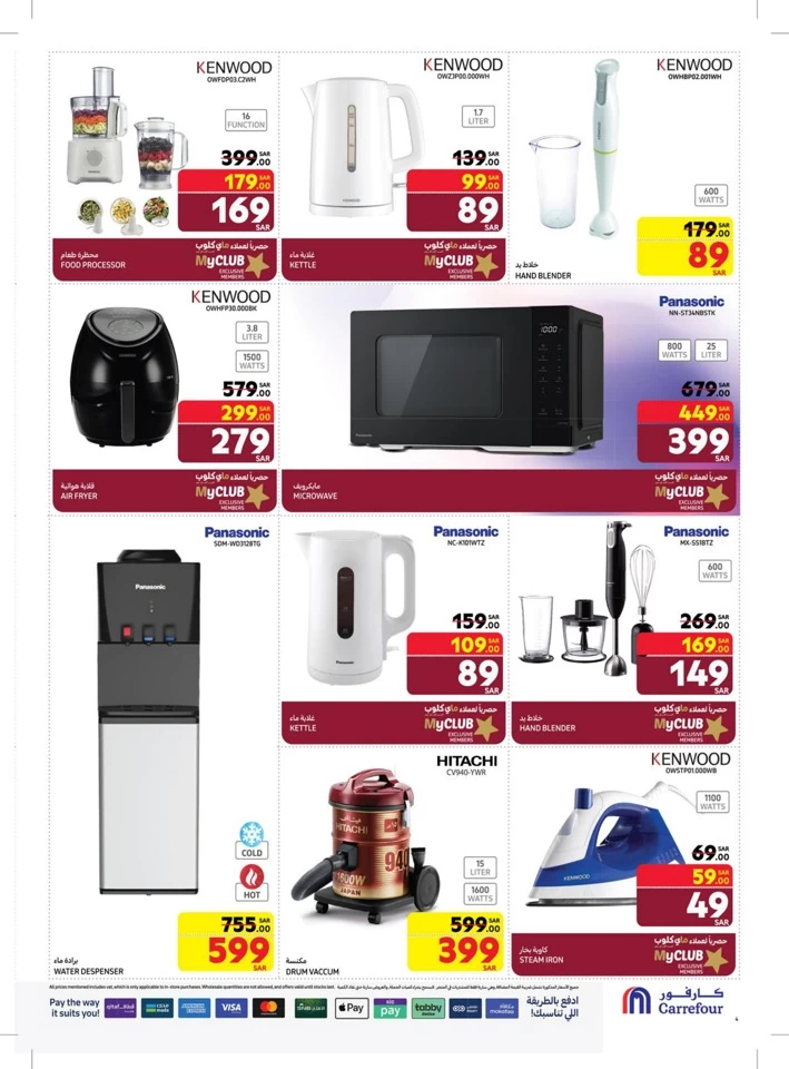 Carrefour Ramadan Special Offer