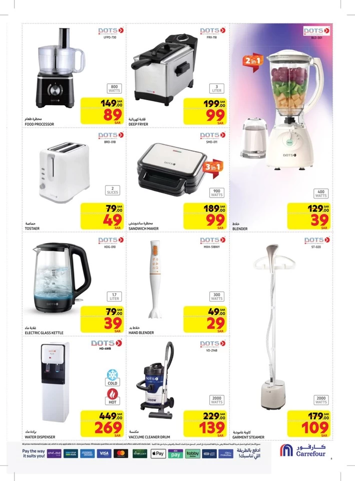 Carrefour Ramadan Special Offer