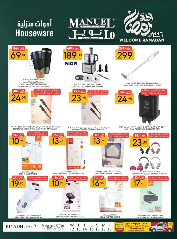 Riyadh Welcome Ramadan Deals