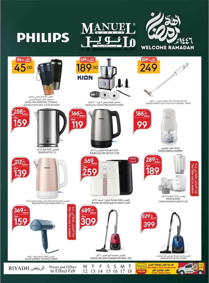 Riyadh Welcome Ramadan Deals