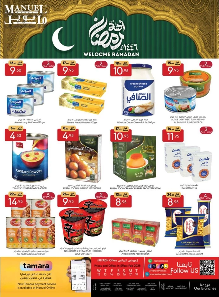 Riyadh Welcome Ramadan Deals