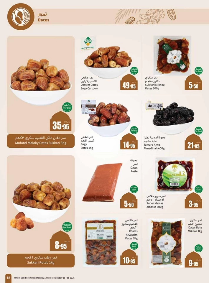 Othaim Markets Ahlan Ramadan